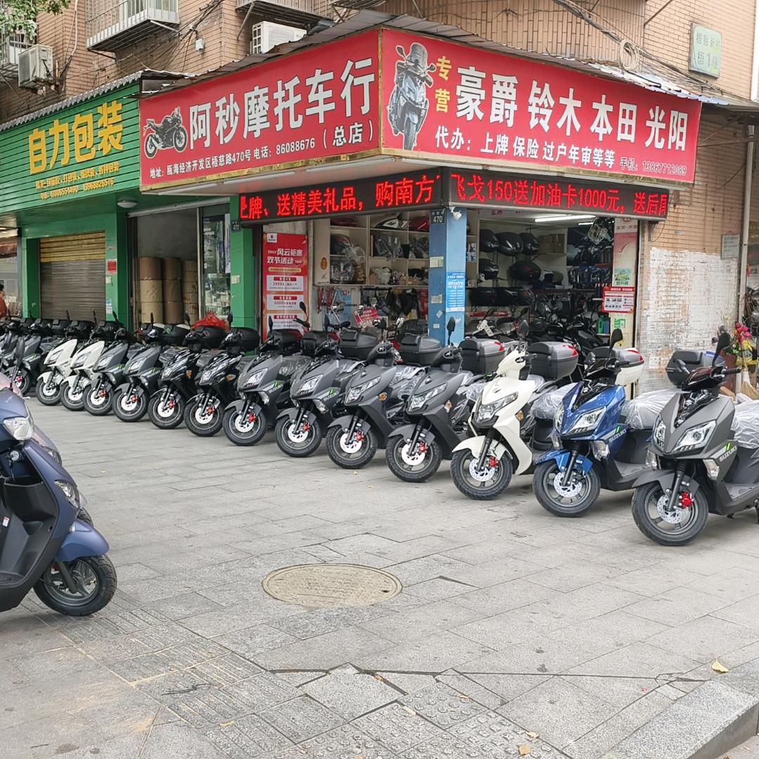 阿秒机车之家1