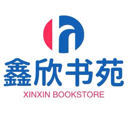 鑫欣书苑