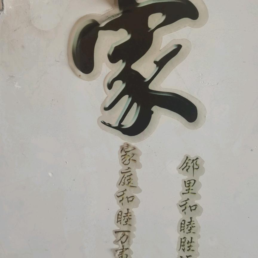 寒心