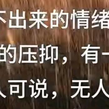 缺爱缺安全感的女人孤独心里刺痛的伤口