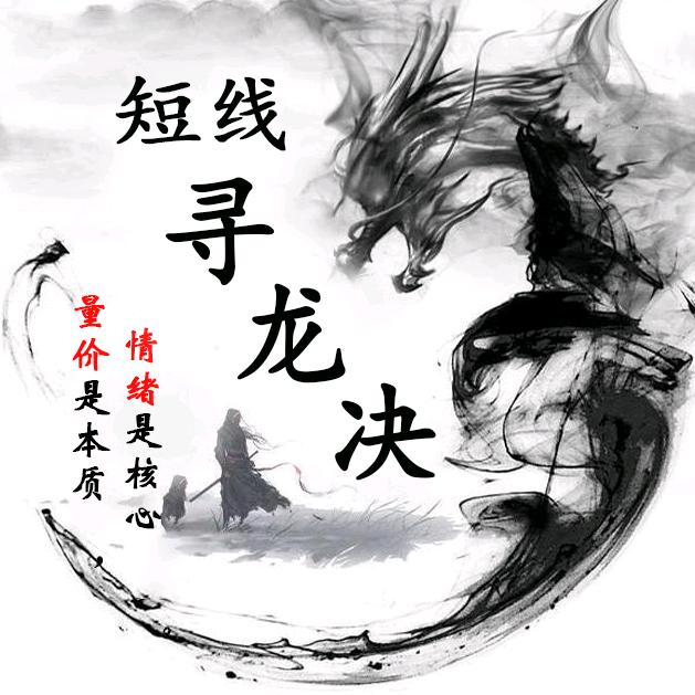 股界寻龙诀