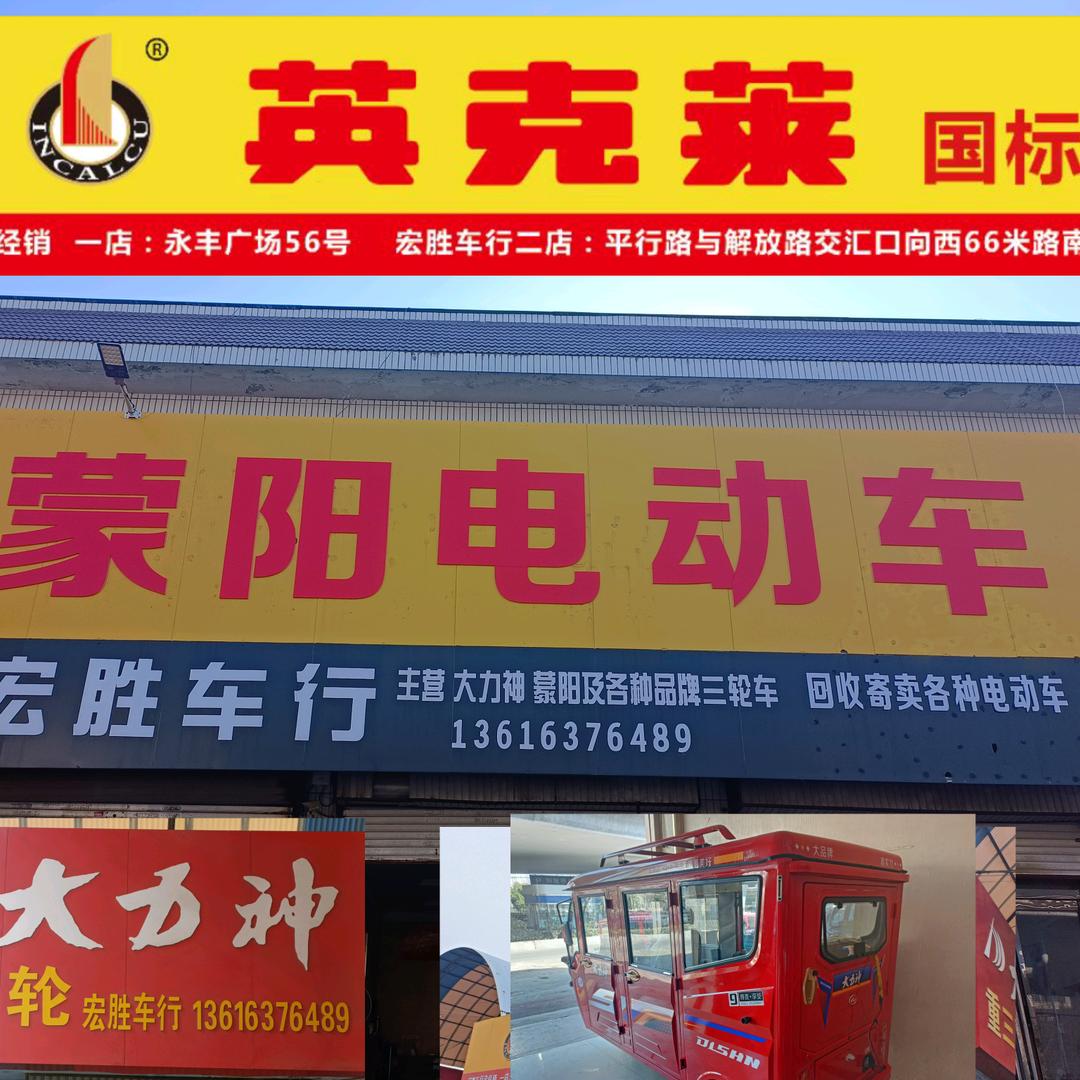 滕州宏胜车行小严卖车