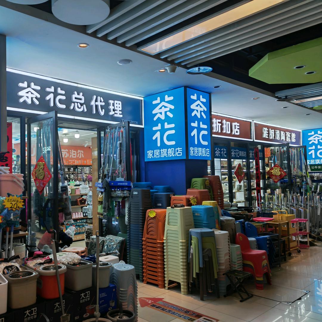 茶花晋南总代理