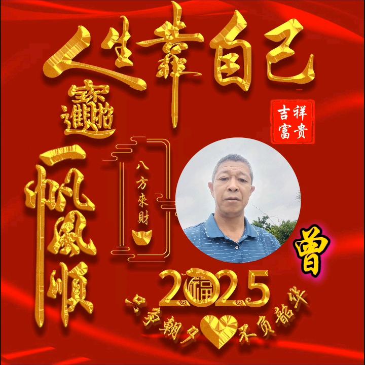 平安是福