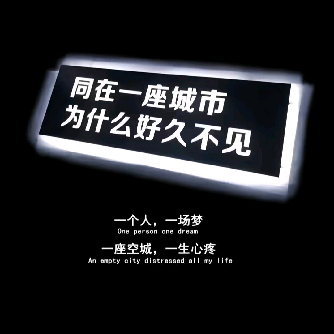 花花世界迷人眼