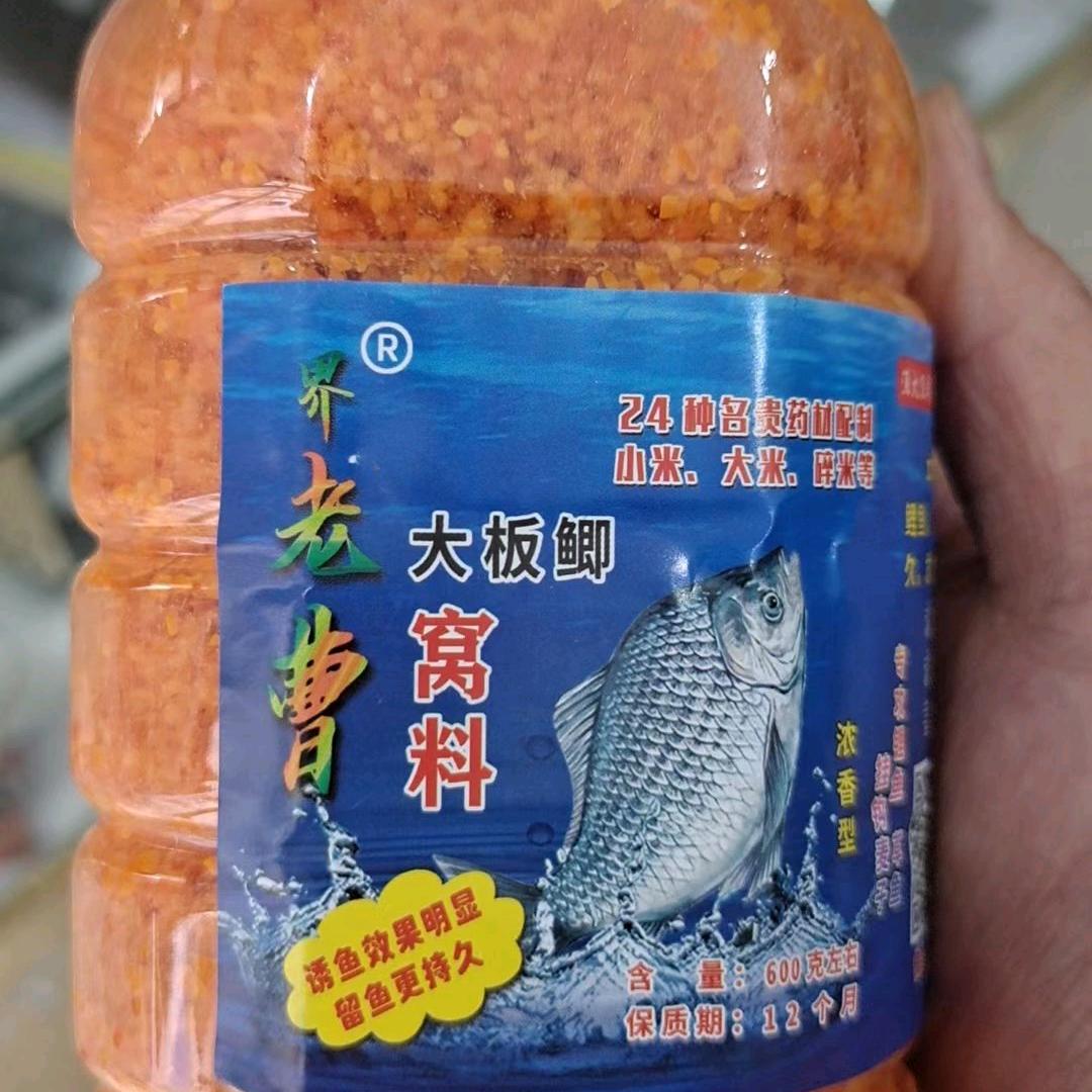 界首老曹渔具