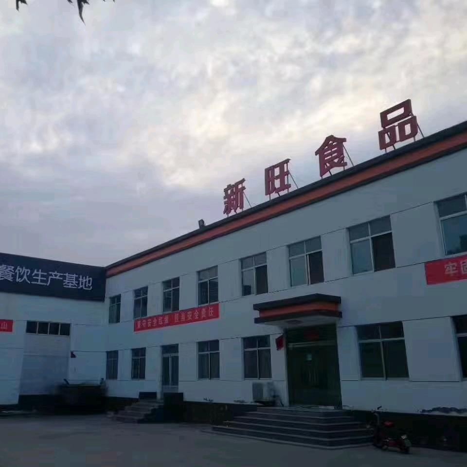 博兴新旺食品有限公司
