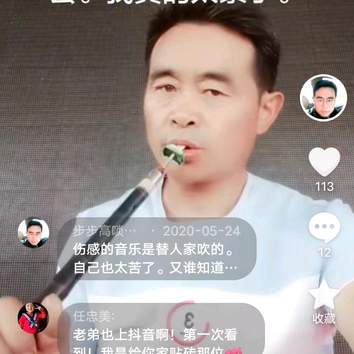 步步高唢呐传媒