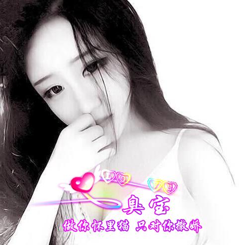 💕ꦿ臭᭄宝ଓꦿ໌ᮨ້₁³₁⁴