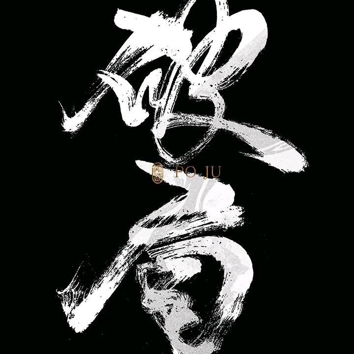 萤雪句句经典