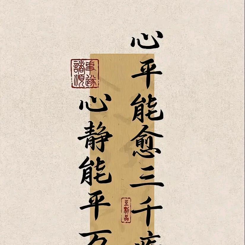 善渊