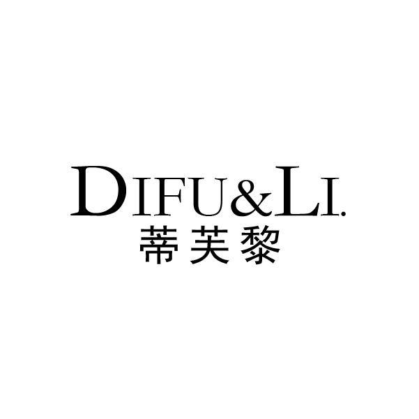 DIFULI蒂芙黎