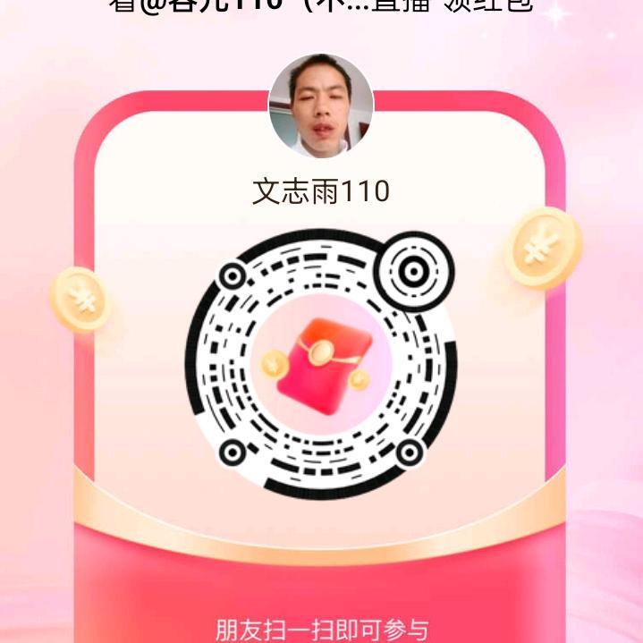 文志雨110🦋