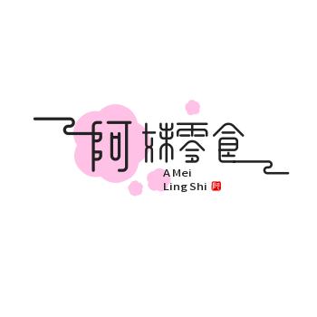 阿妹零食