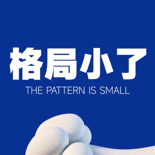 这个妙啊