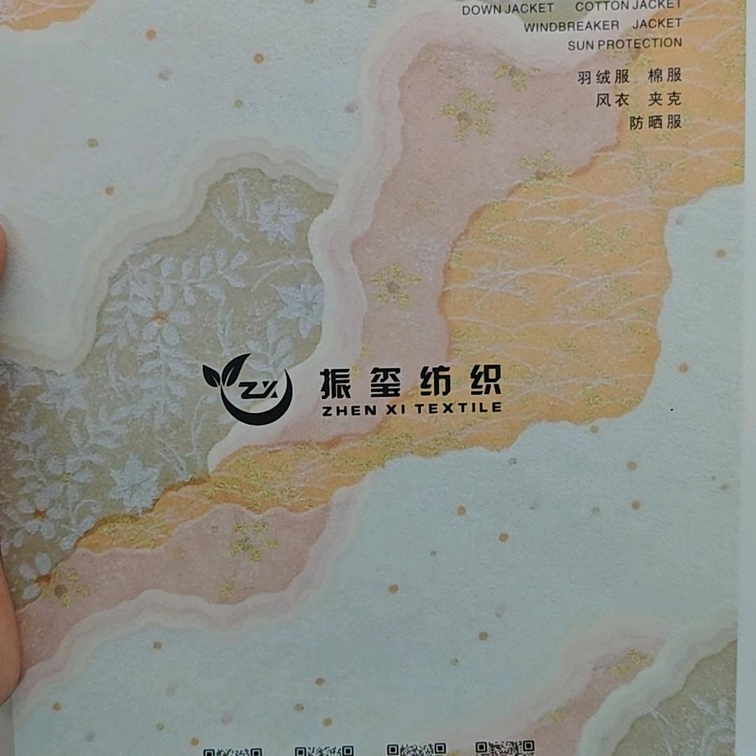 振玺纺织有限公司
