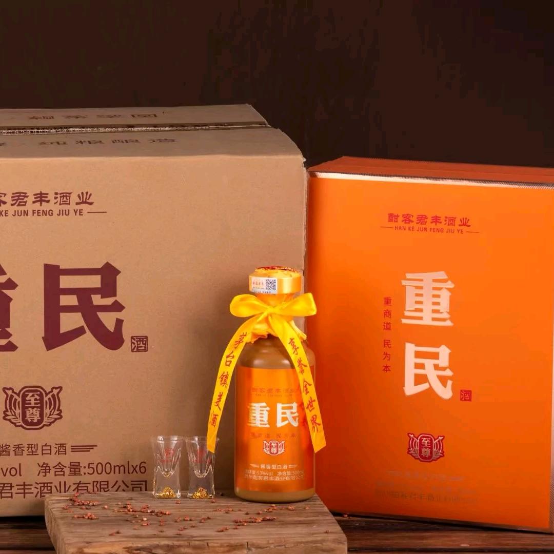 重民酒业 强子··