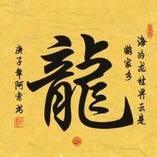 巃哥想你了
