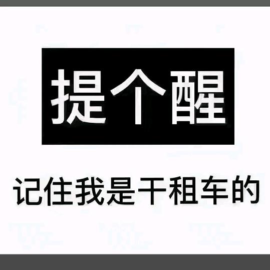 A耀阳汽车租赁（支持以租代购）