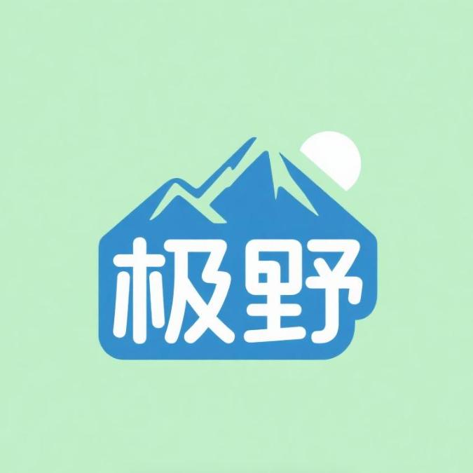 极野户外工厂店