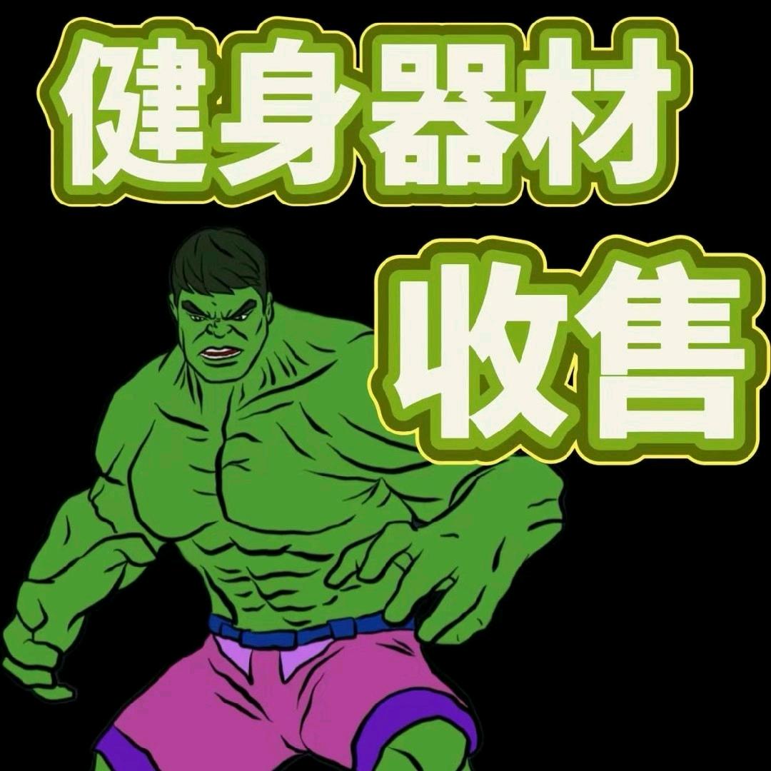 健身器材高端定做