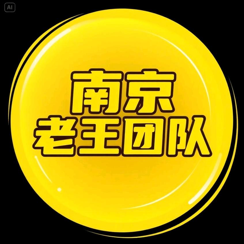南京老王传媒