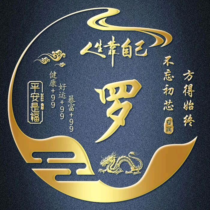 高元