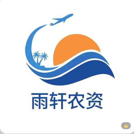 雨轩农资