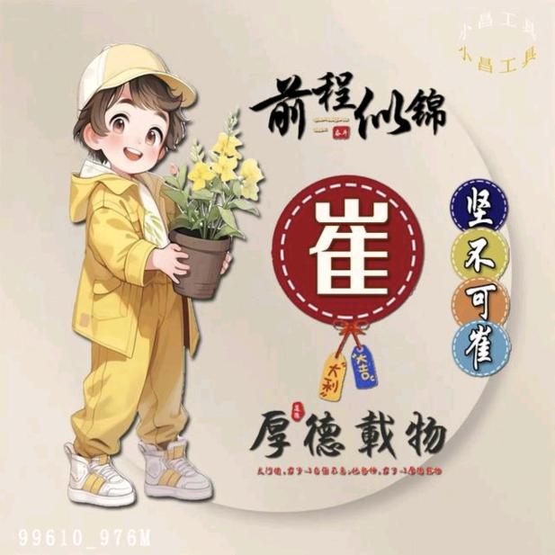 开心过好每一天