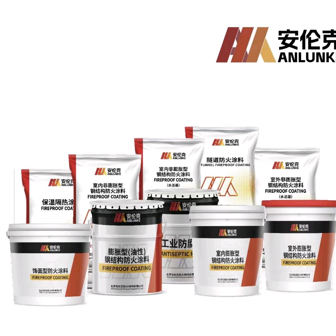 安伦克防火涂料厂家