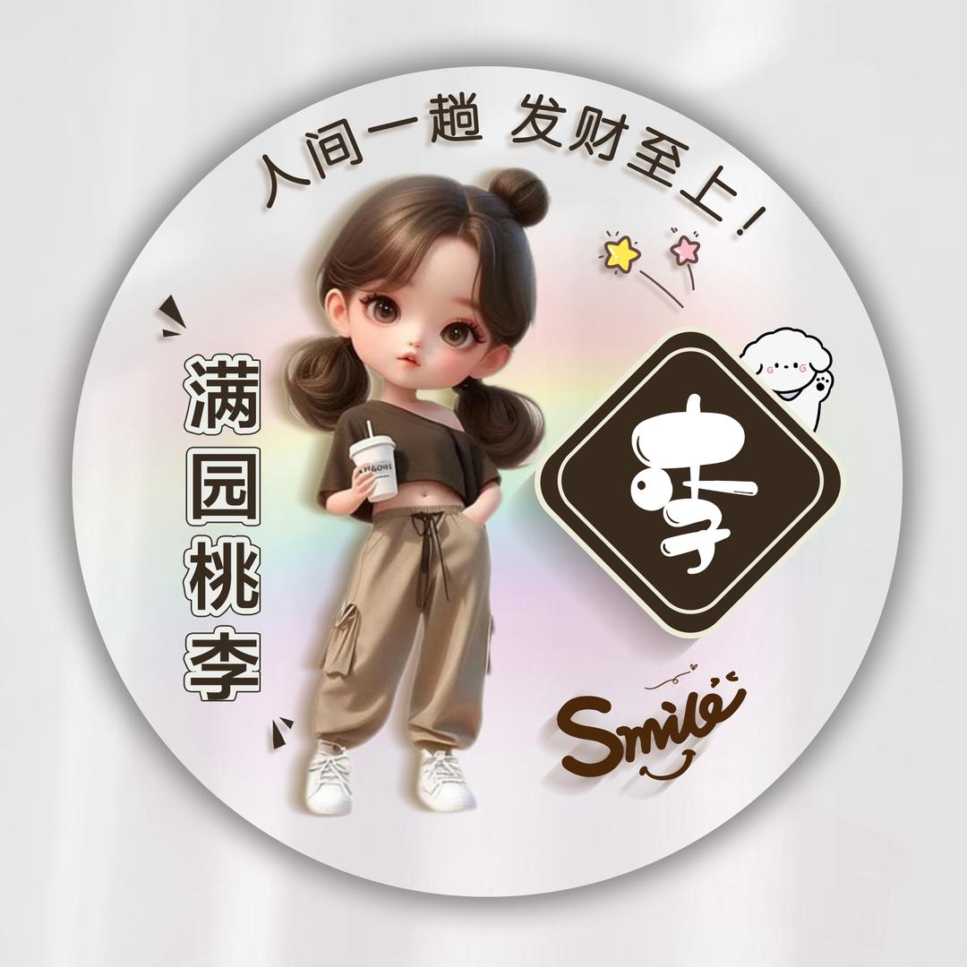 谈笑风生