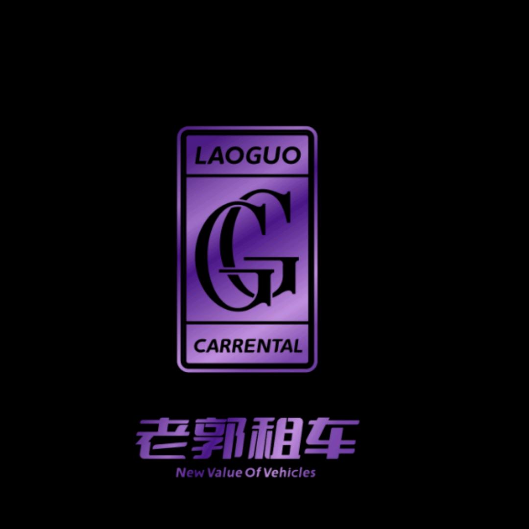 台州老郭出租车（椒江店)