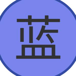 游戏玩家阿蓝