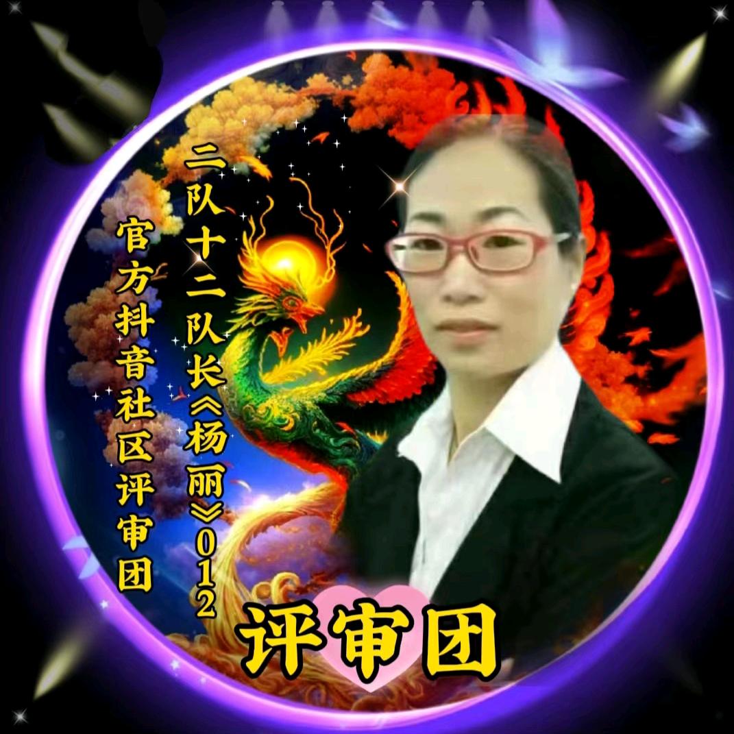 丽～姐