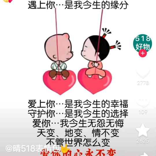 💞ღ᭄一王ঞ᭄༊情深💞