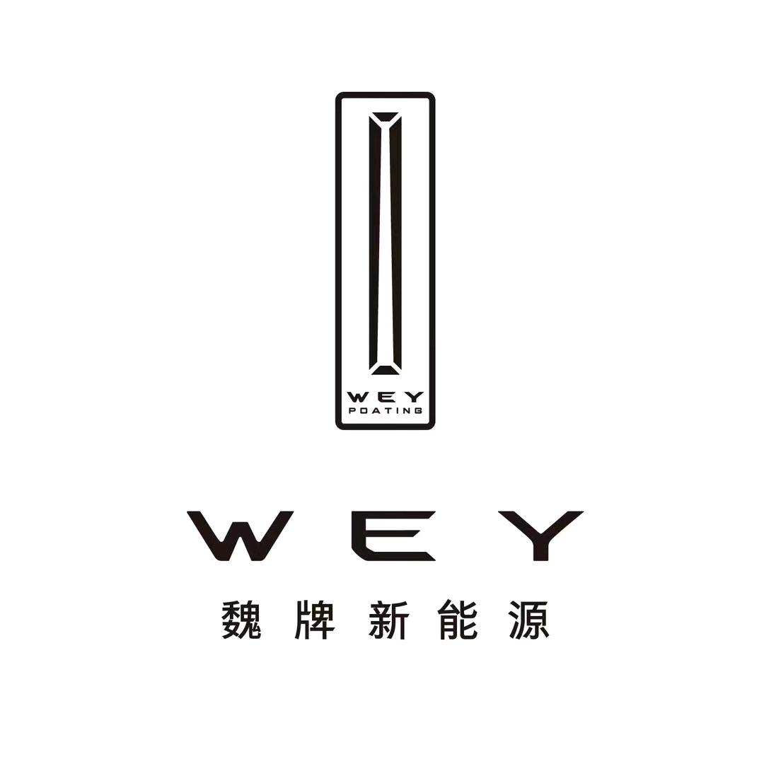 魏牌体验中心