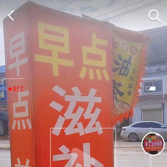 丽姐手工杂粮美食