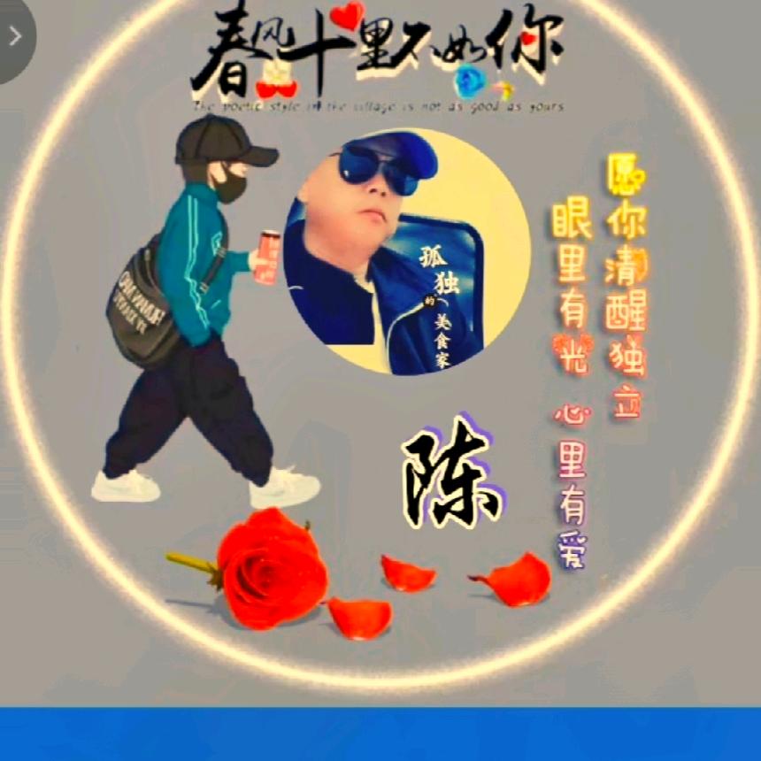 陈善冲