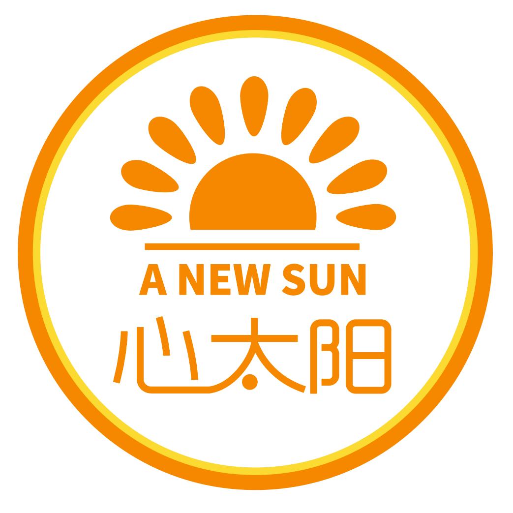 心太阳心理