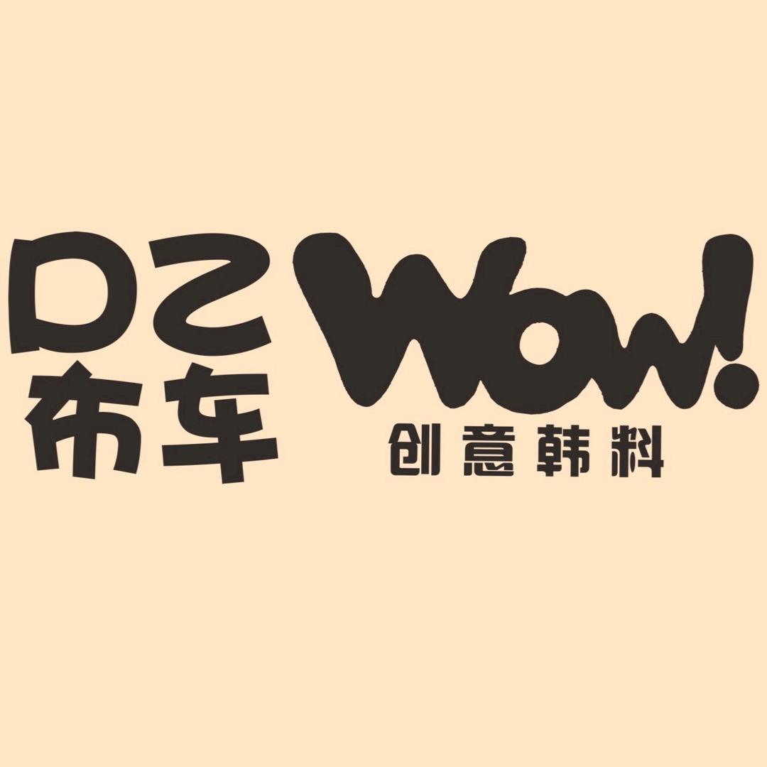 DZ布车·韩式排挡酒馆
