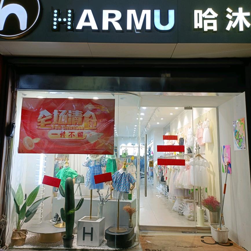 丰县哈沐熊孩子童装