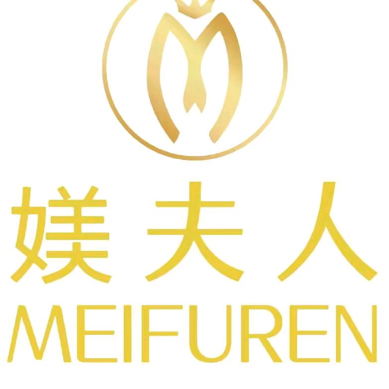 祁阳市媄夫人容颜定制中心