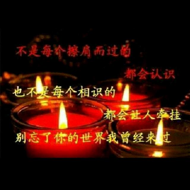 随缘