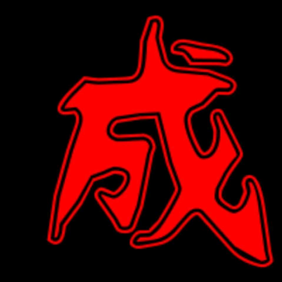 走自己的路～望