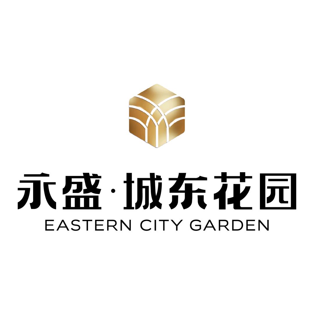 永盛城东花园