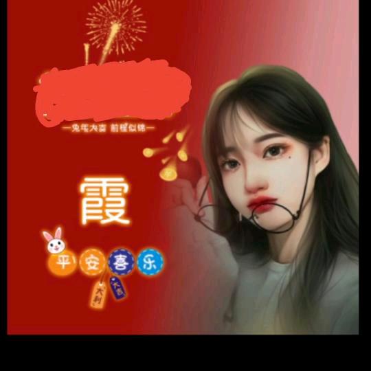 霞吖