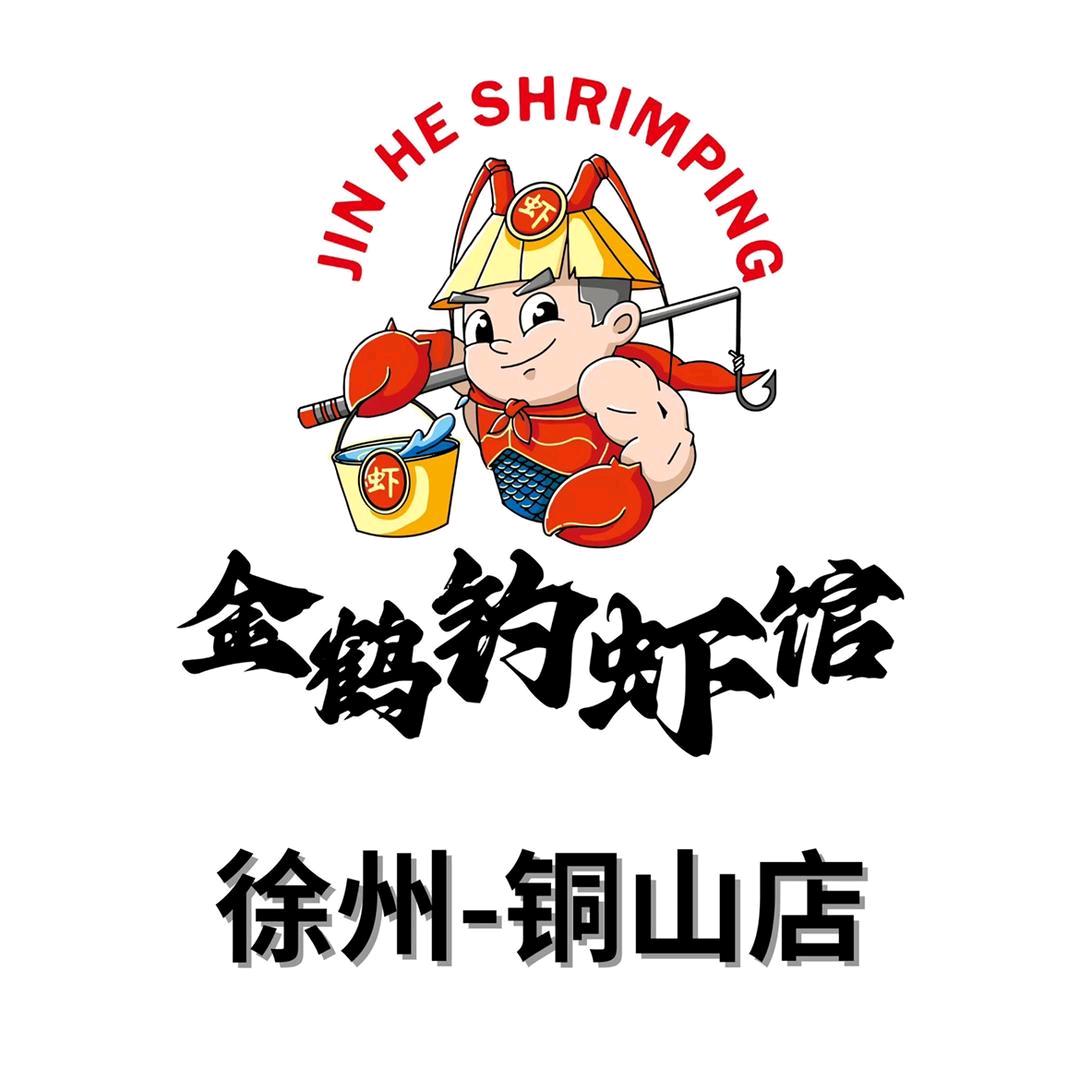 徐州金鹤钓虾馆&晨博路亚基地