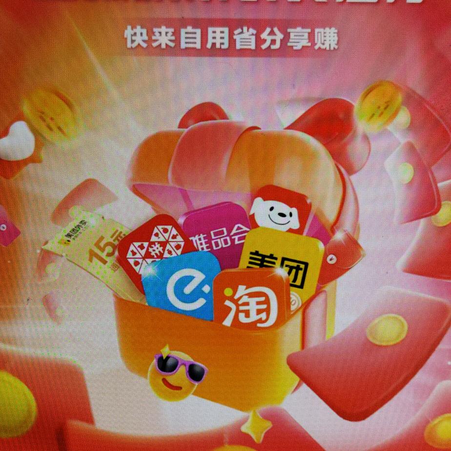 省赚妞妞