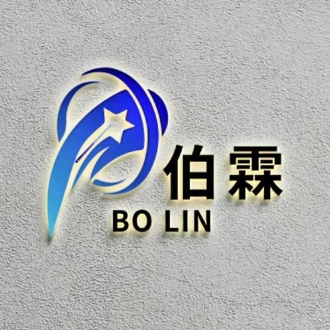 伯霖俱乐部