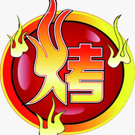 烧烤吧